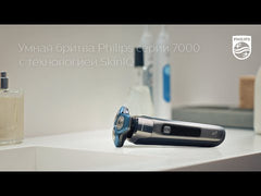 Бритва електрична Philips серії 7000 S7783/59 для сухого та вологого гоління з жорстким дорожнім футляром та станцією очищення та зарядки
